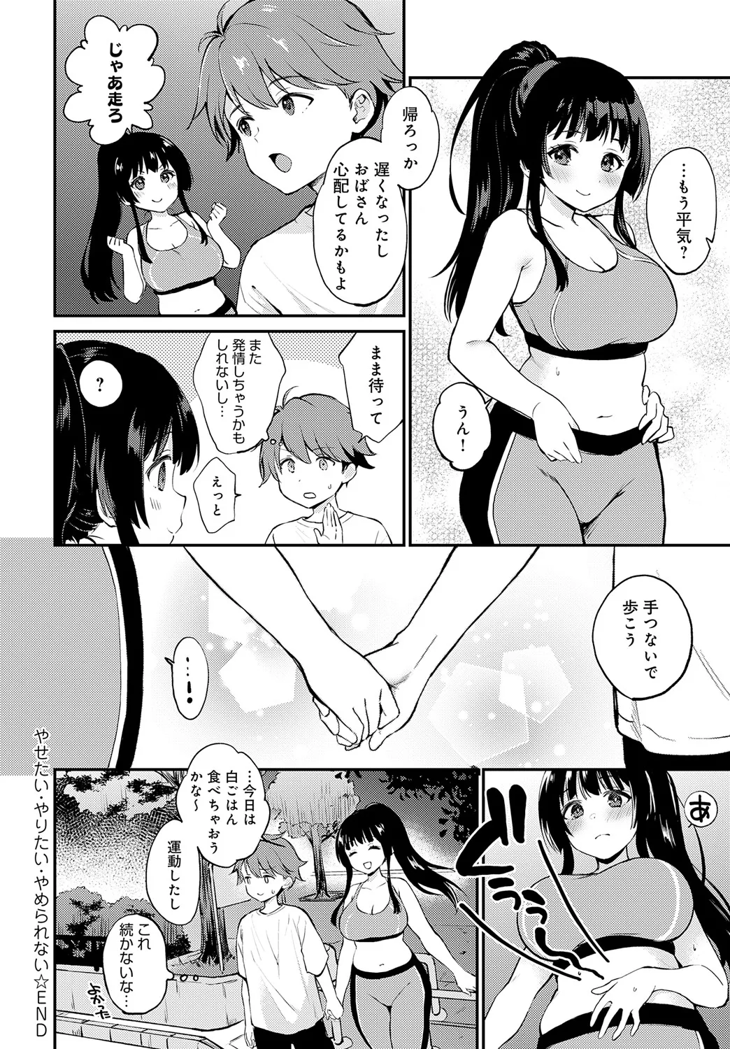 Page 184
