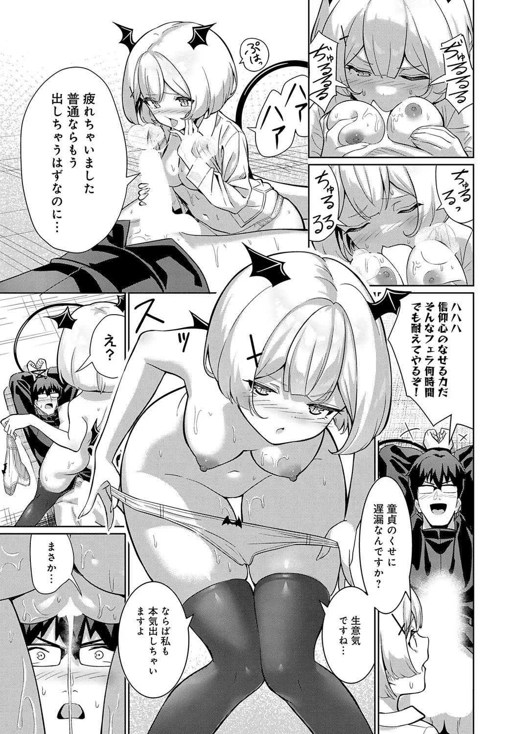 Page 197