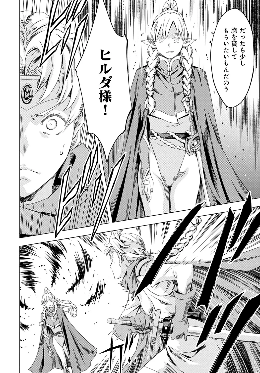 Page 238