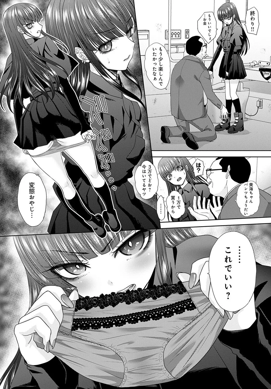 Page 256