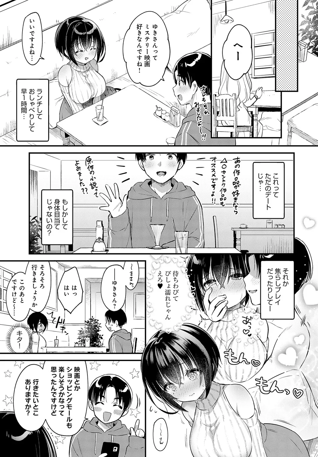 Page 355