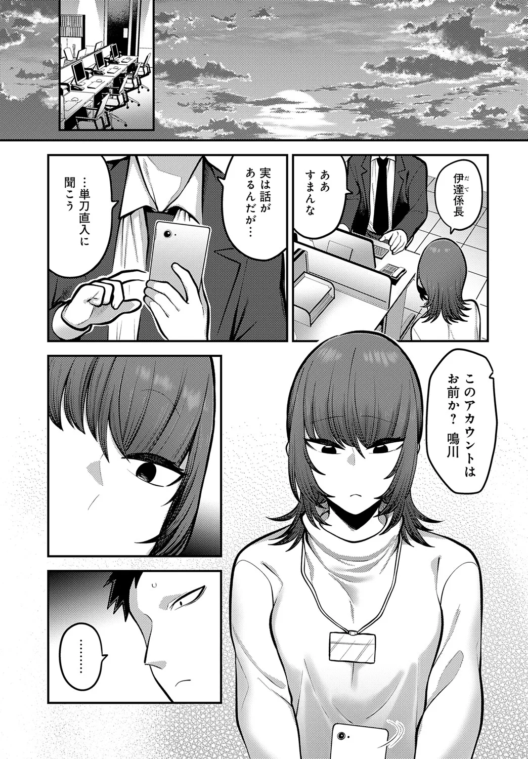 Page 377