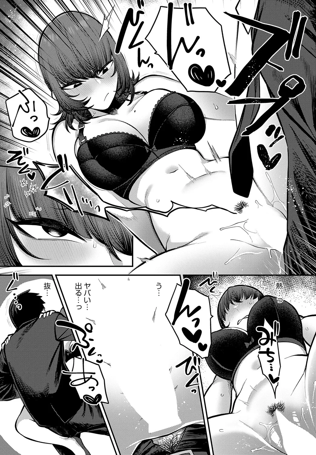 Page 387