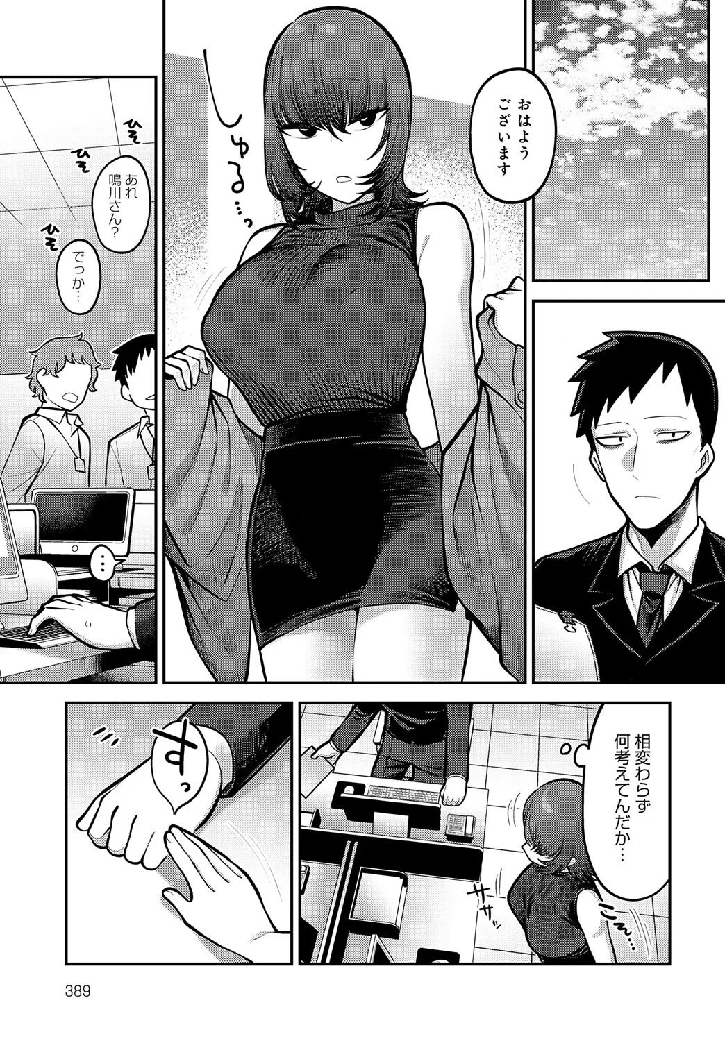 Page 389