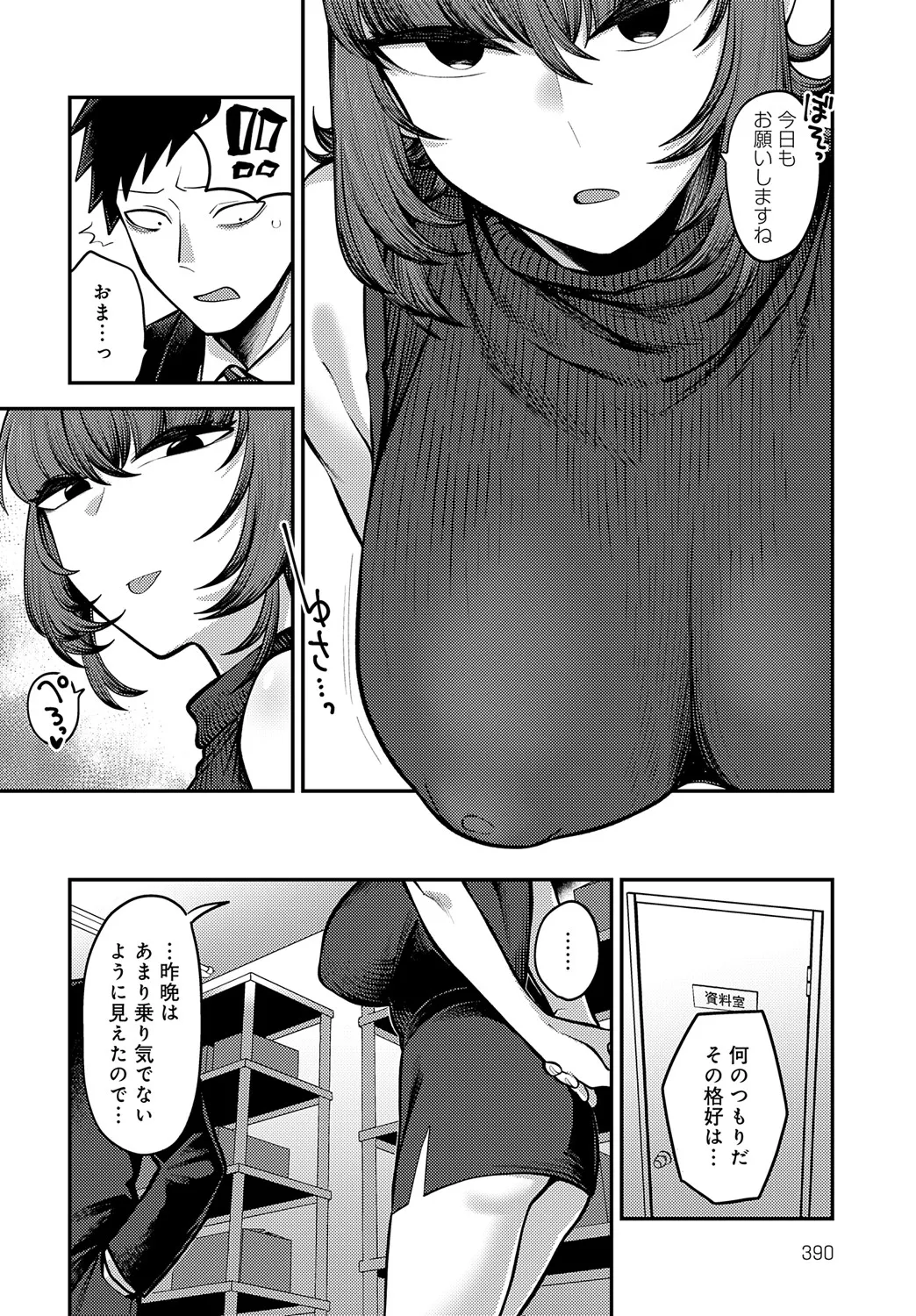 Page 390