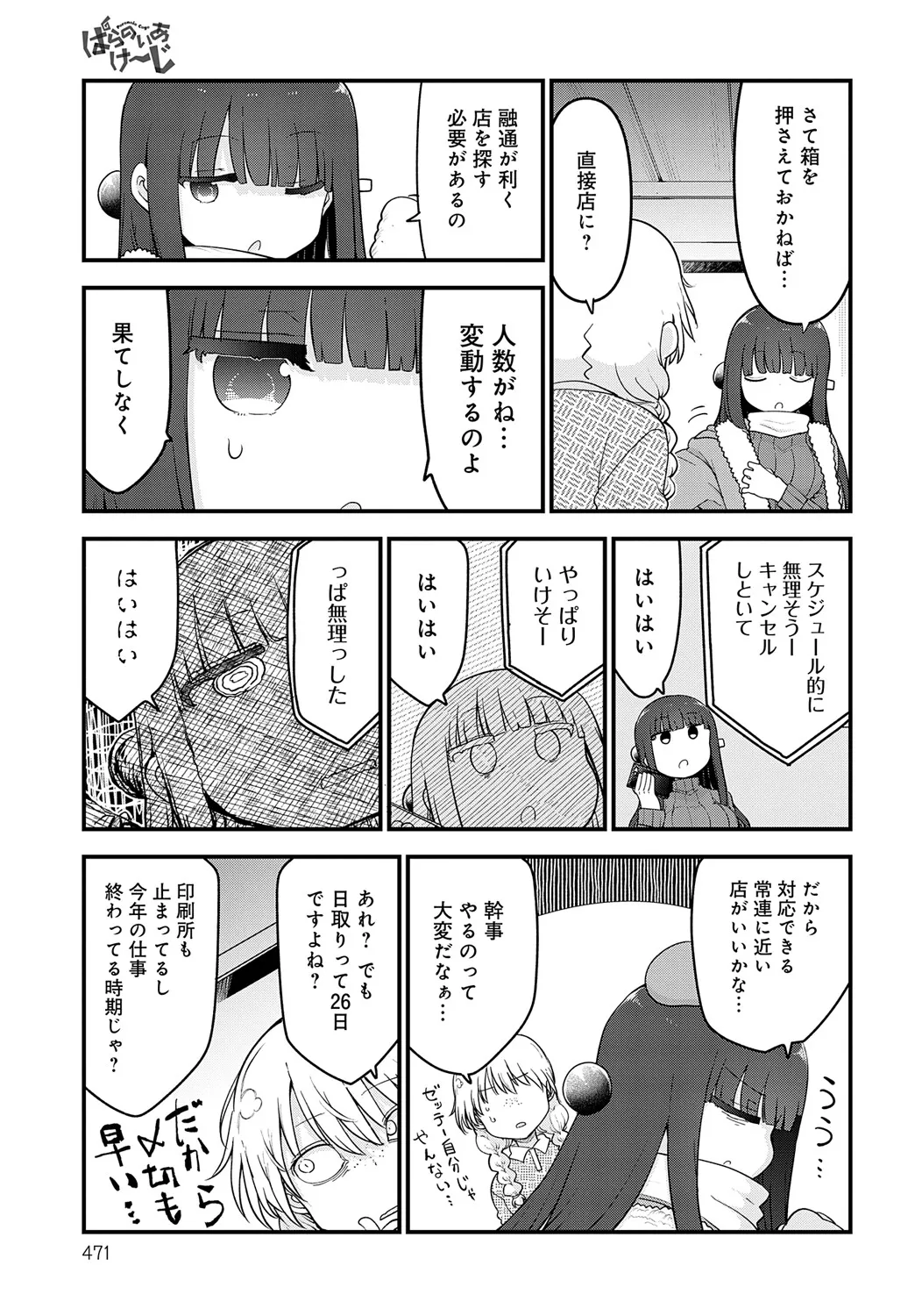 Page 471