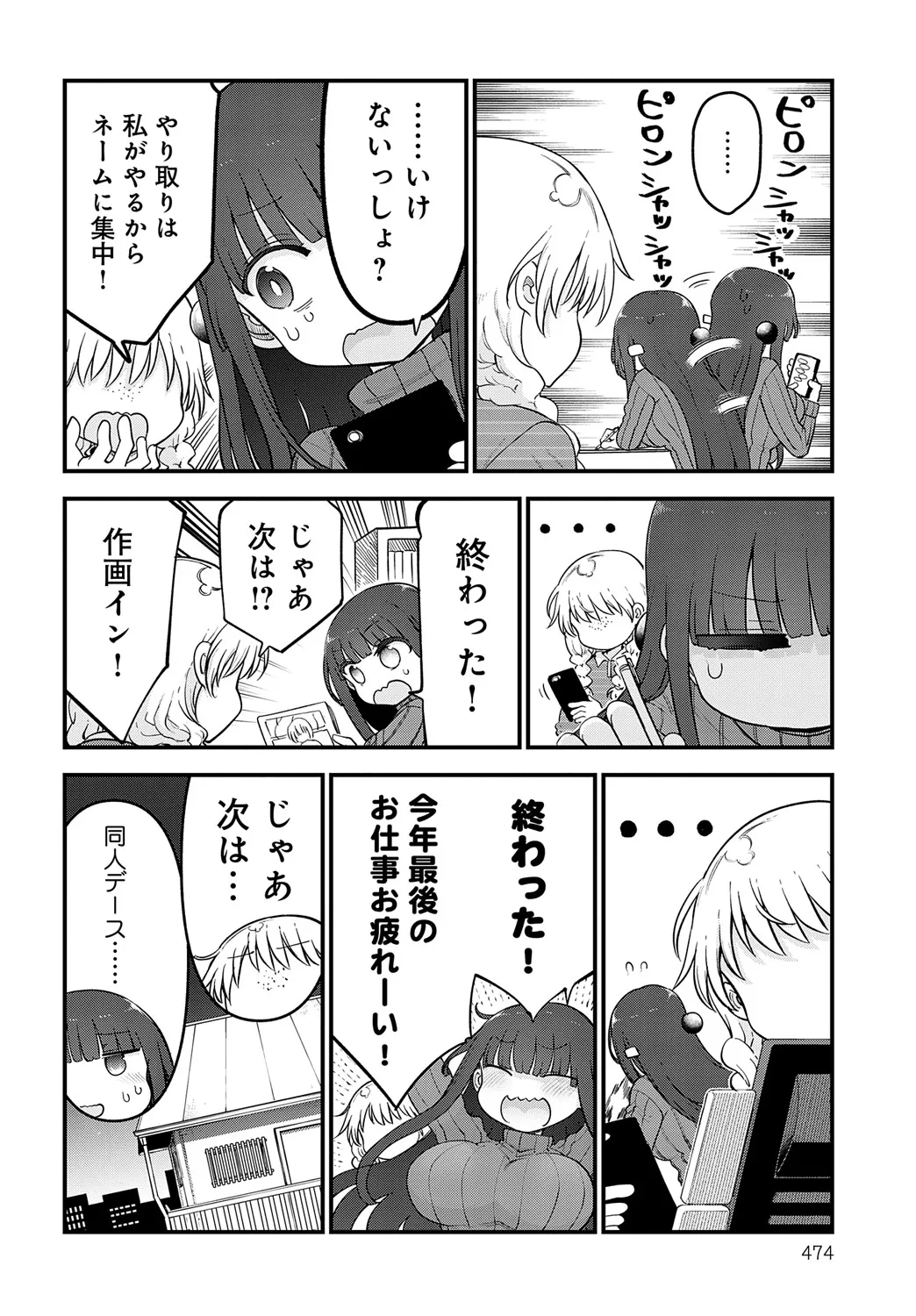 Page 474
