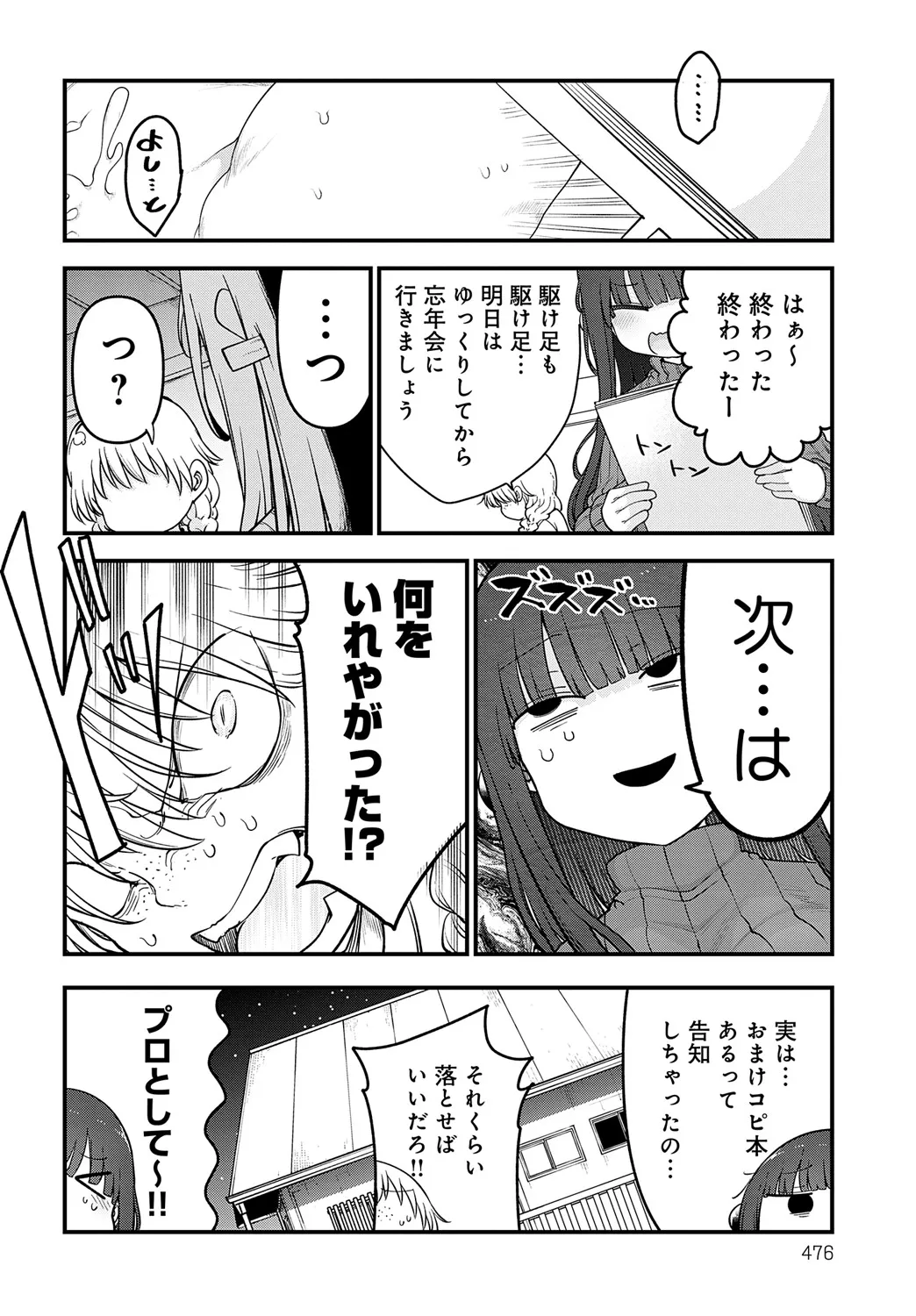 Page 476