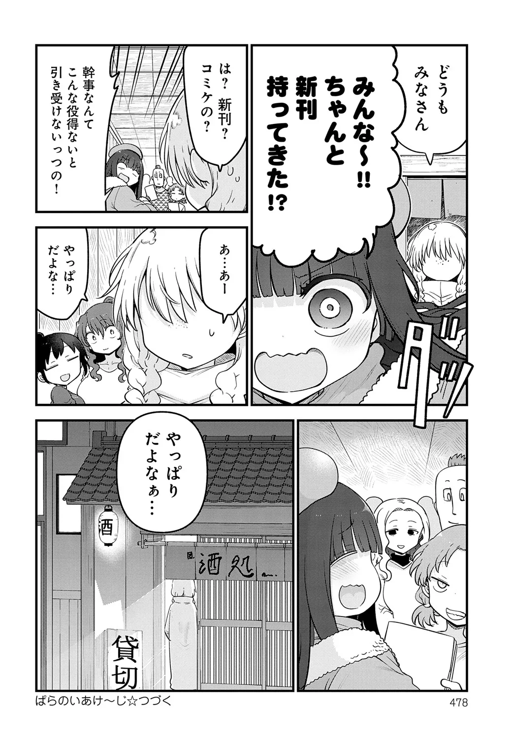 Page 478