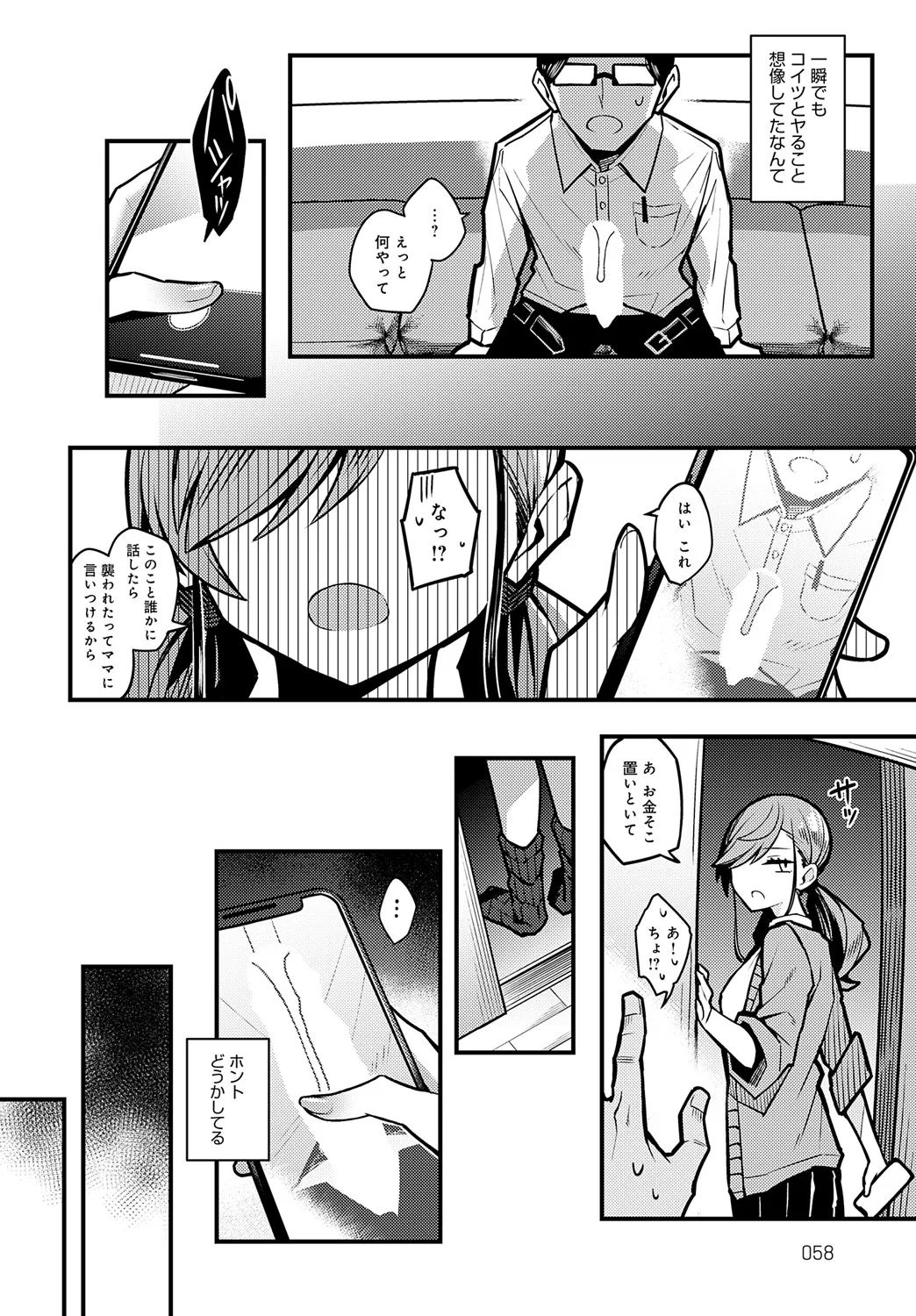 Page 58