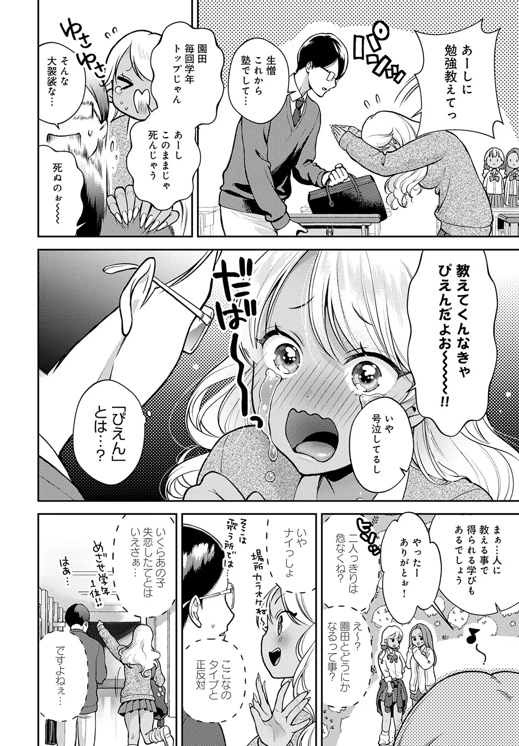 Page 82