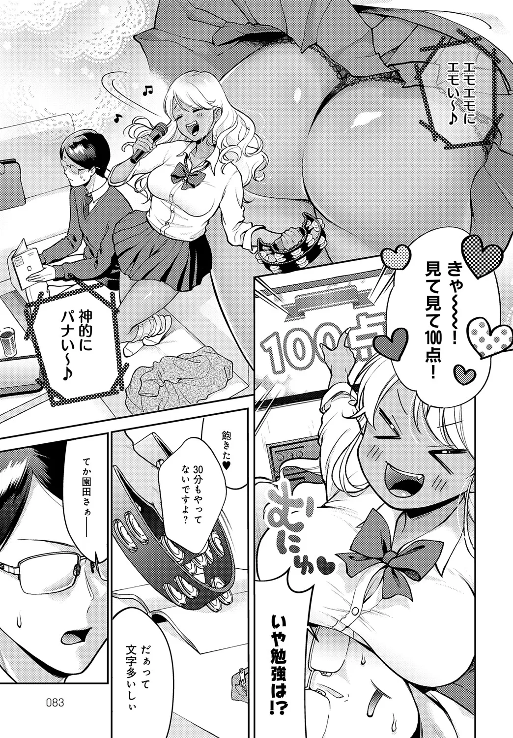 Page 83