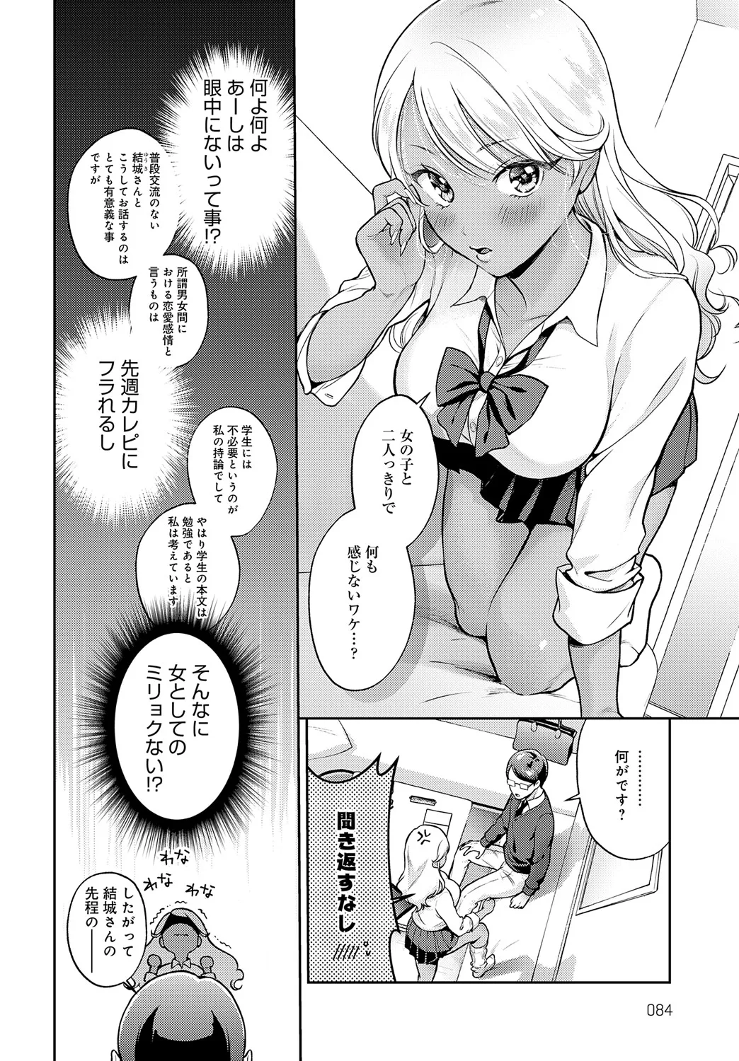 Page 84