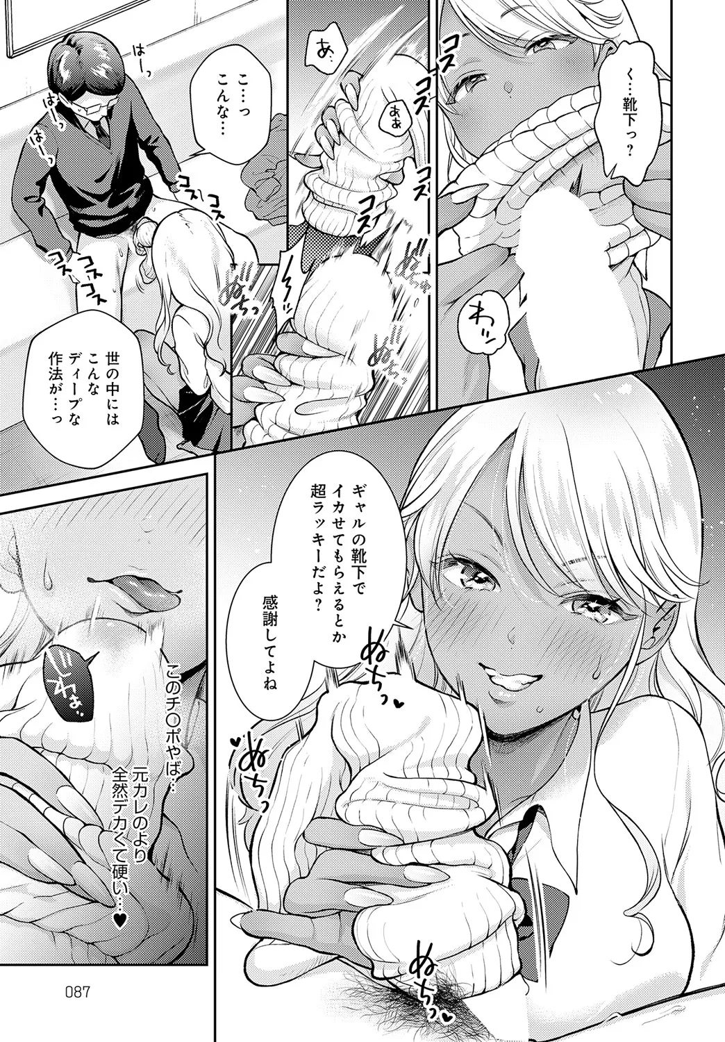 Page 87
