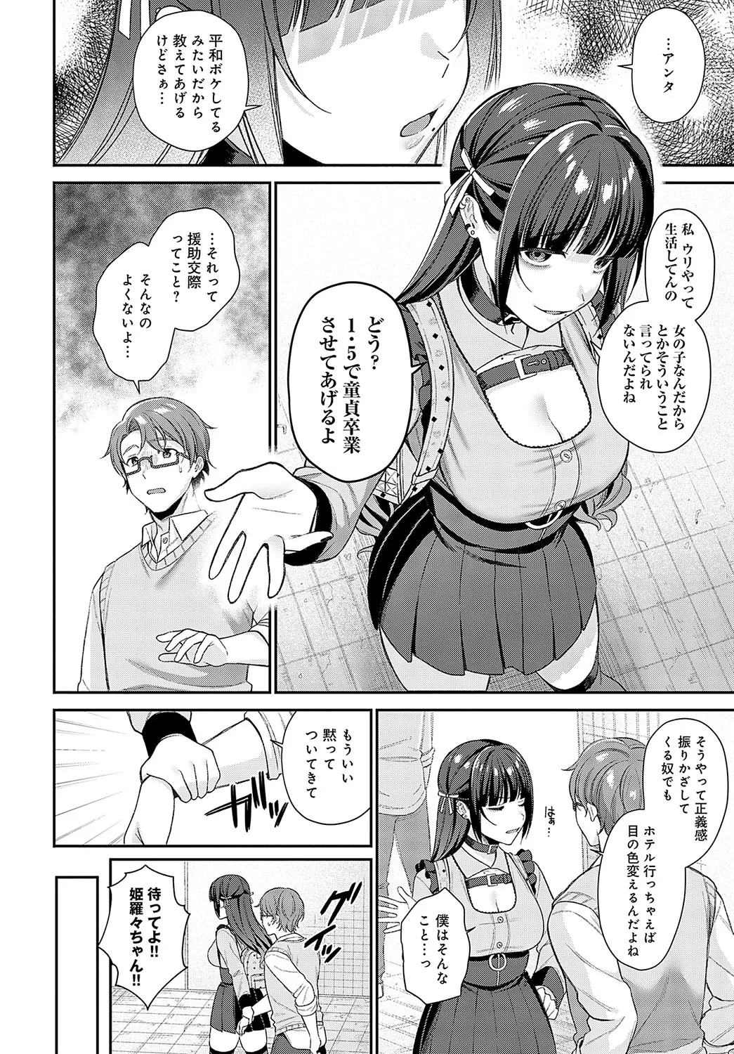 Page 120