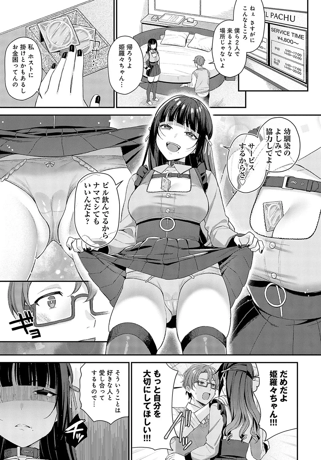 Page 121
