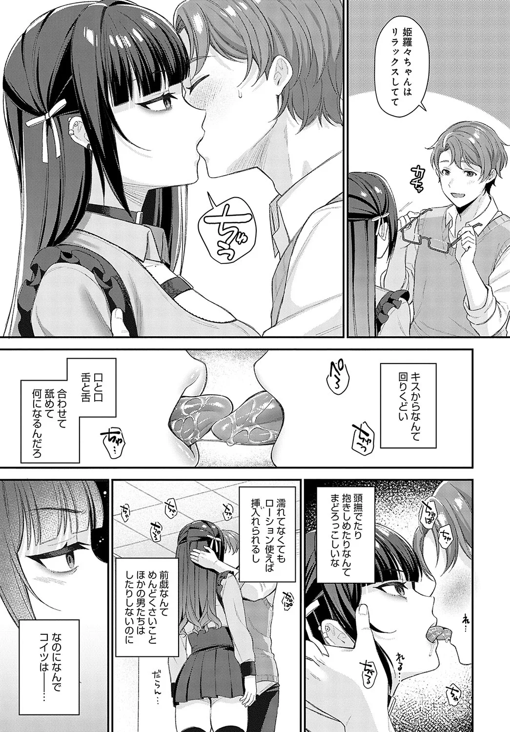 Page 123