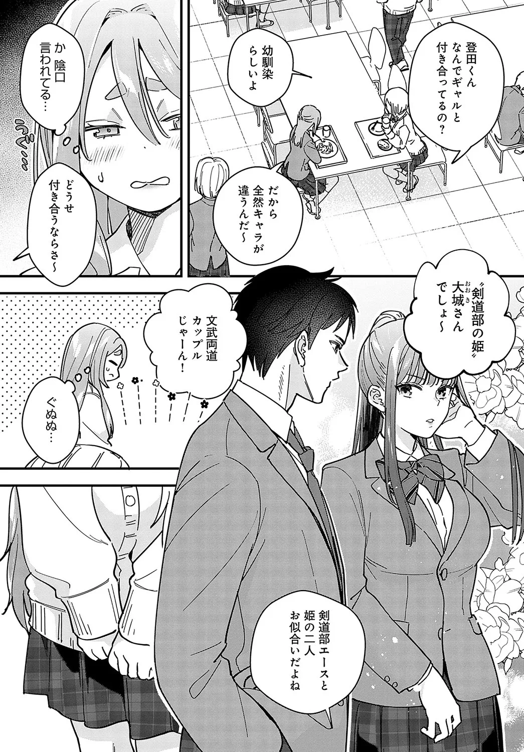 Page 202