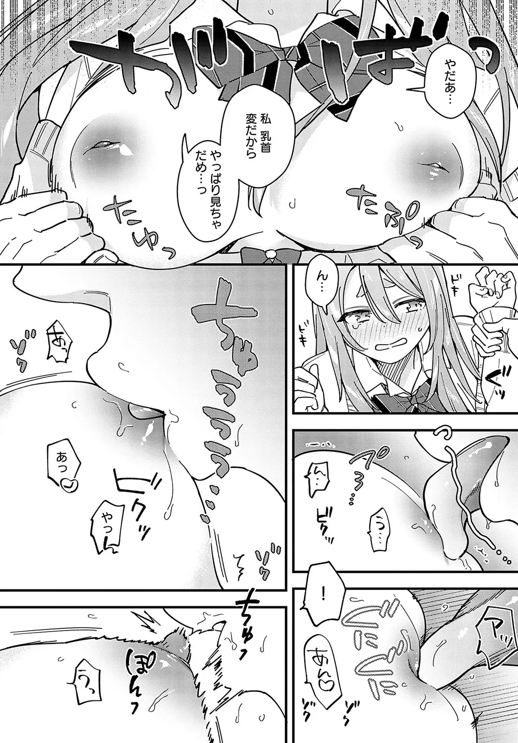 Page 213