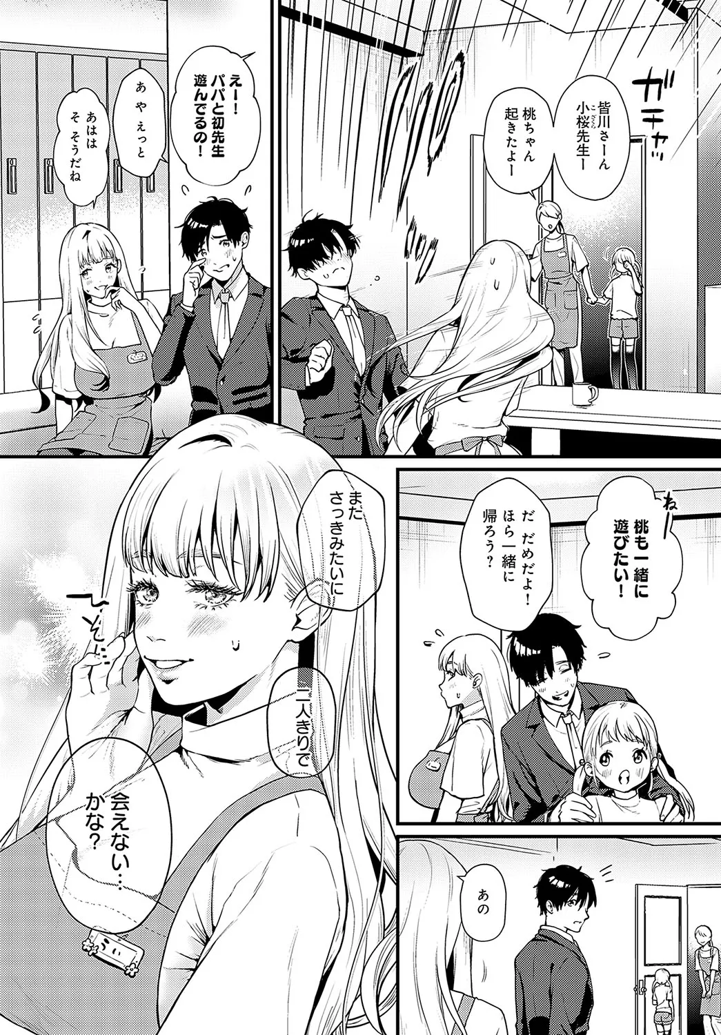 Page 233