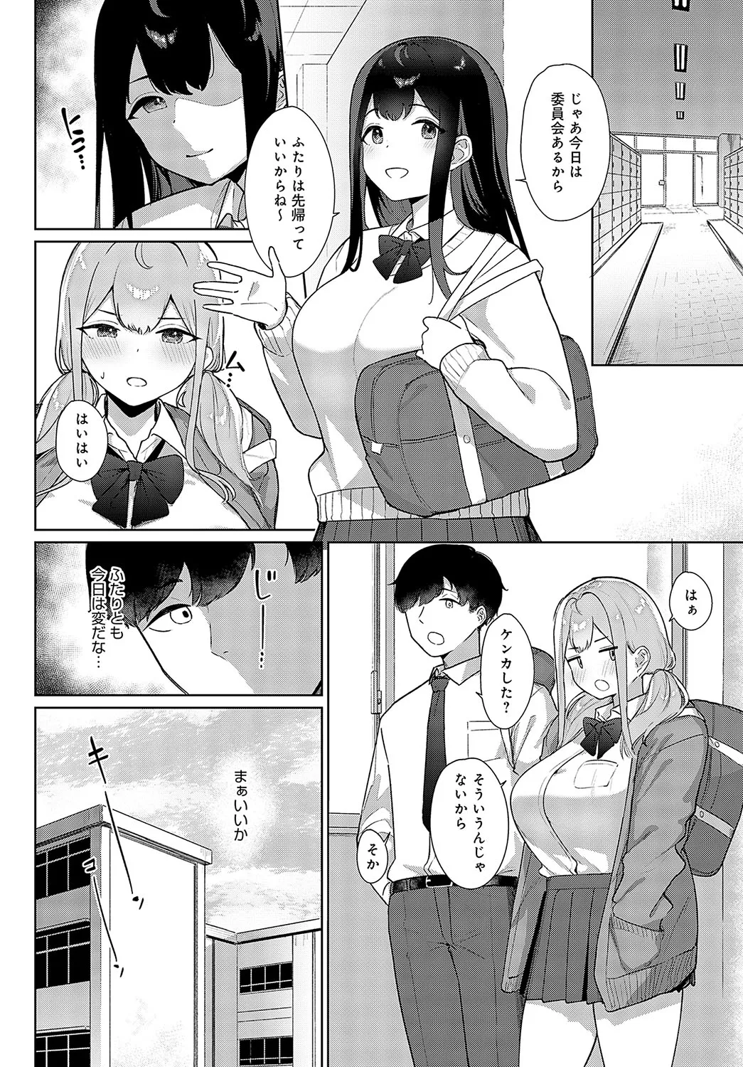 Page 256