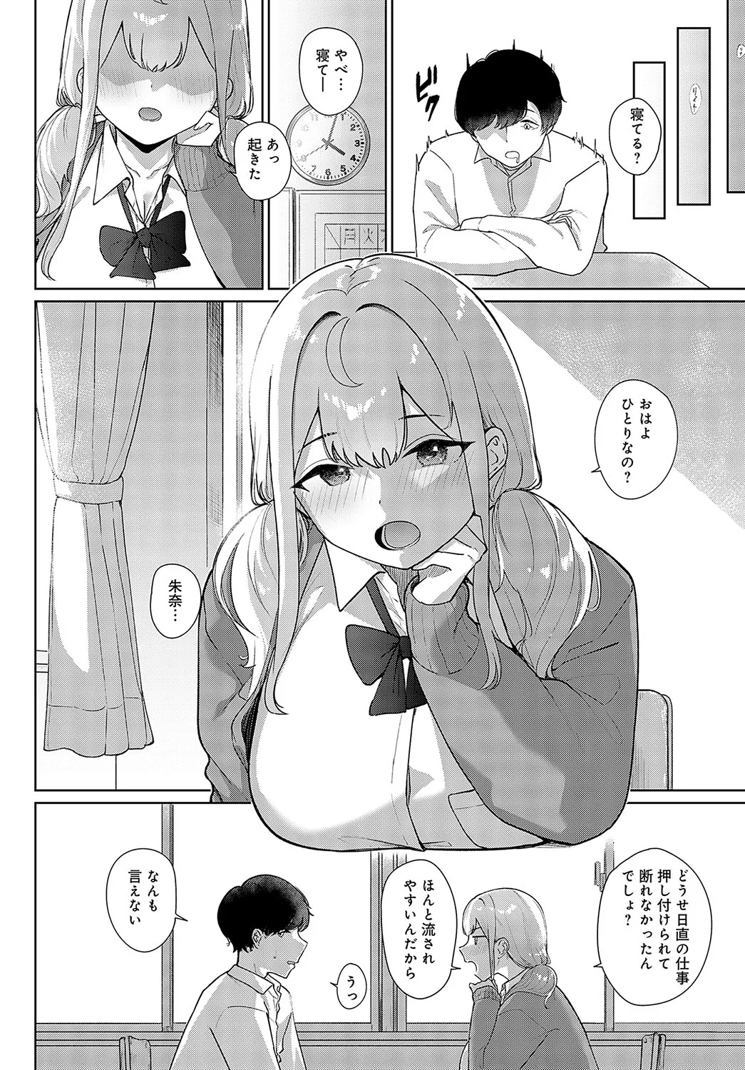 Page 258