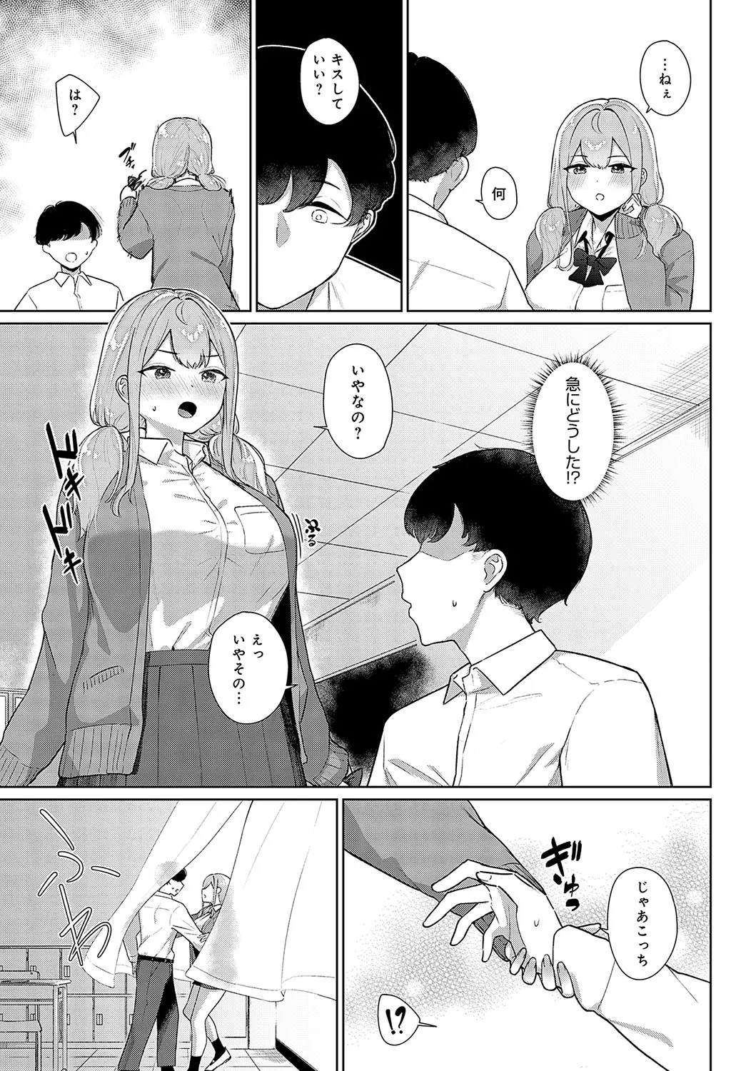 Page 259