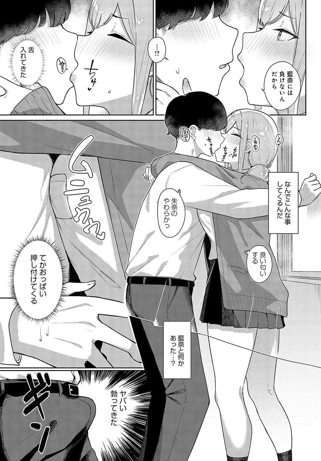 Page 261