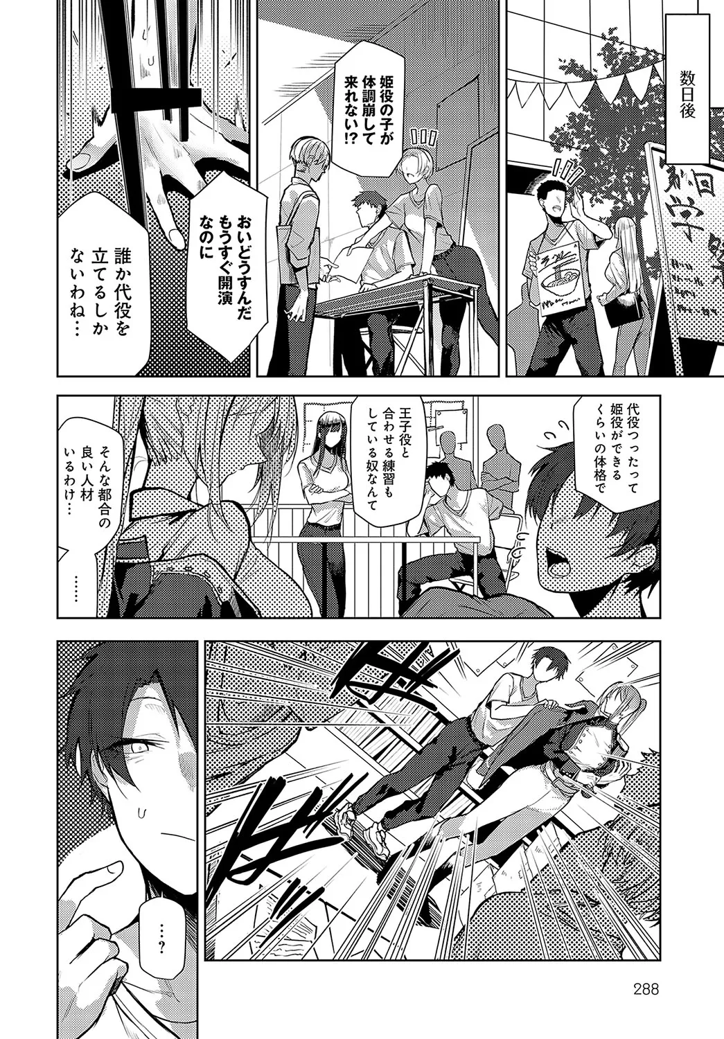 Page 288