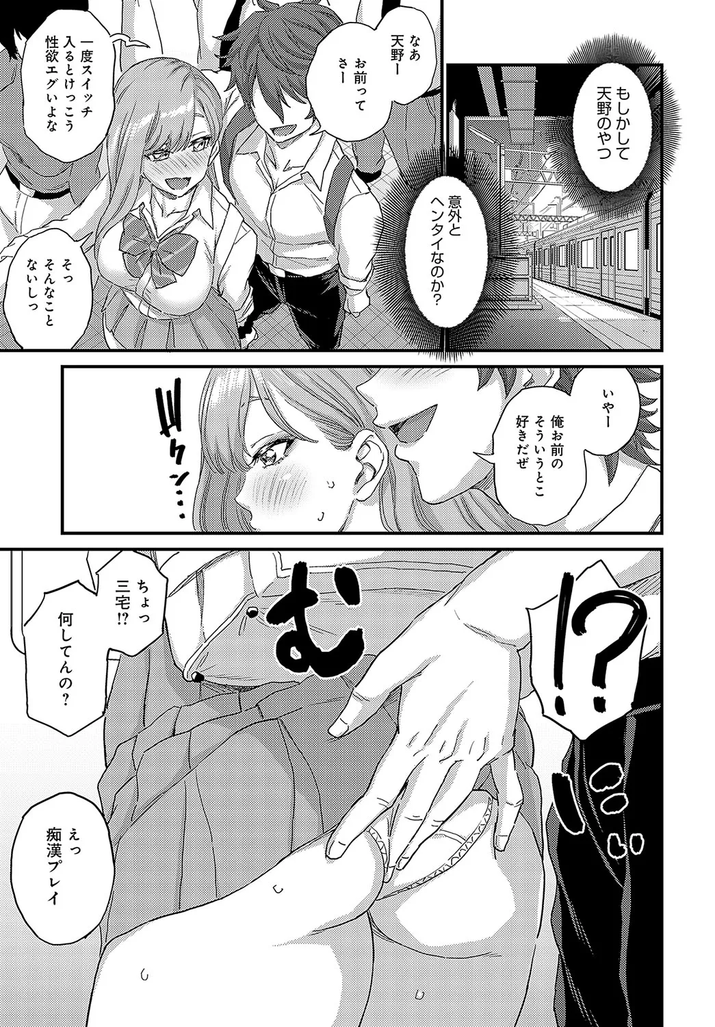 Page 387