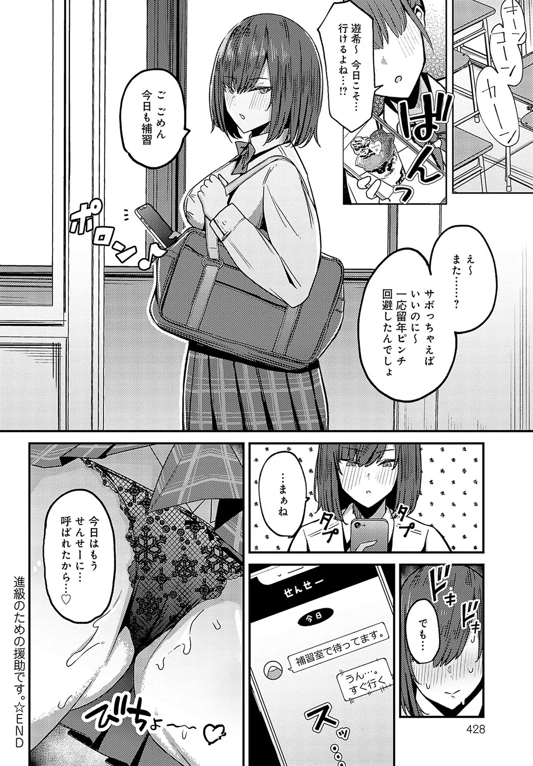 Page 428