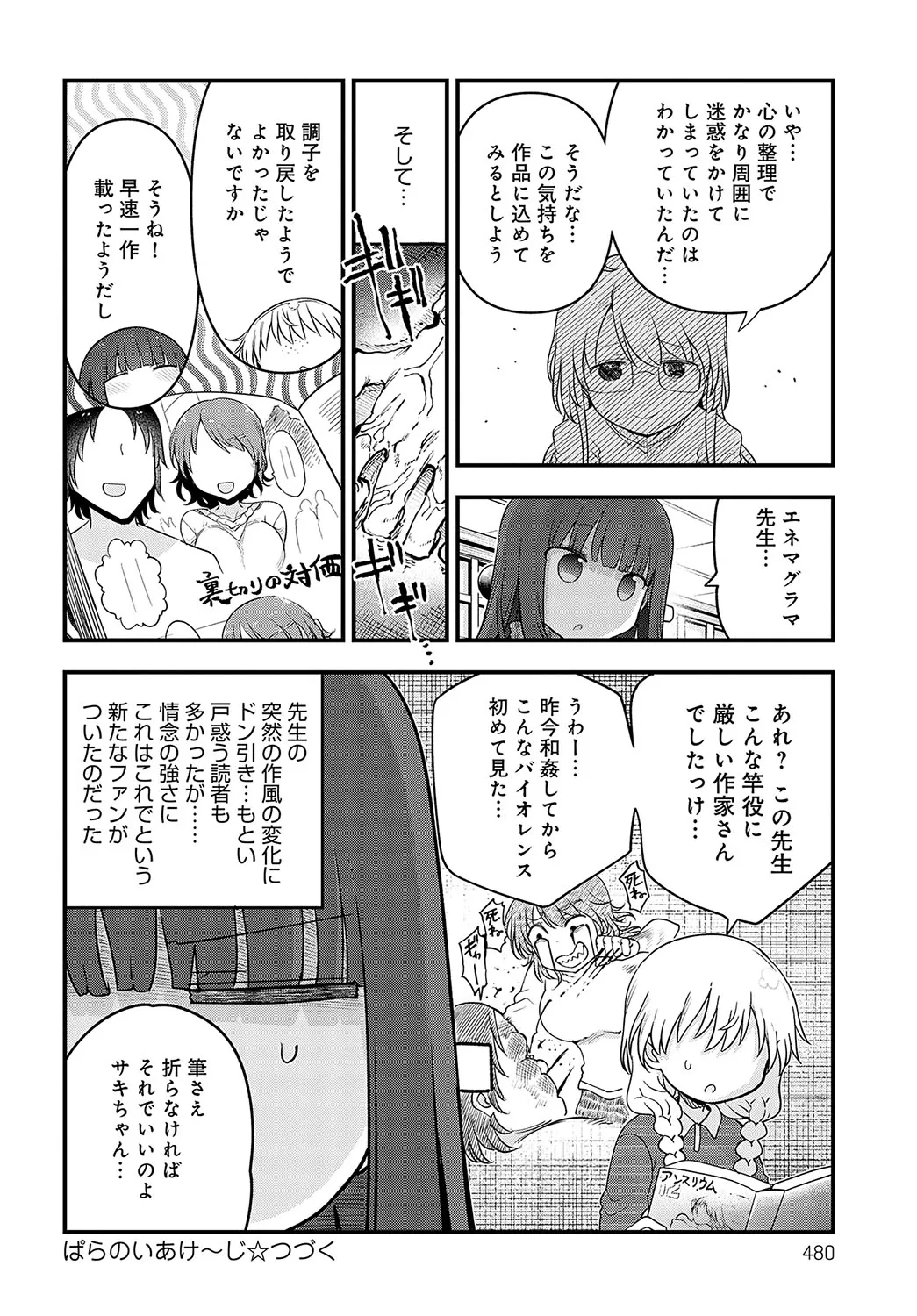 Page 480