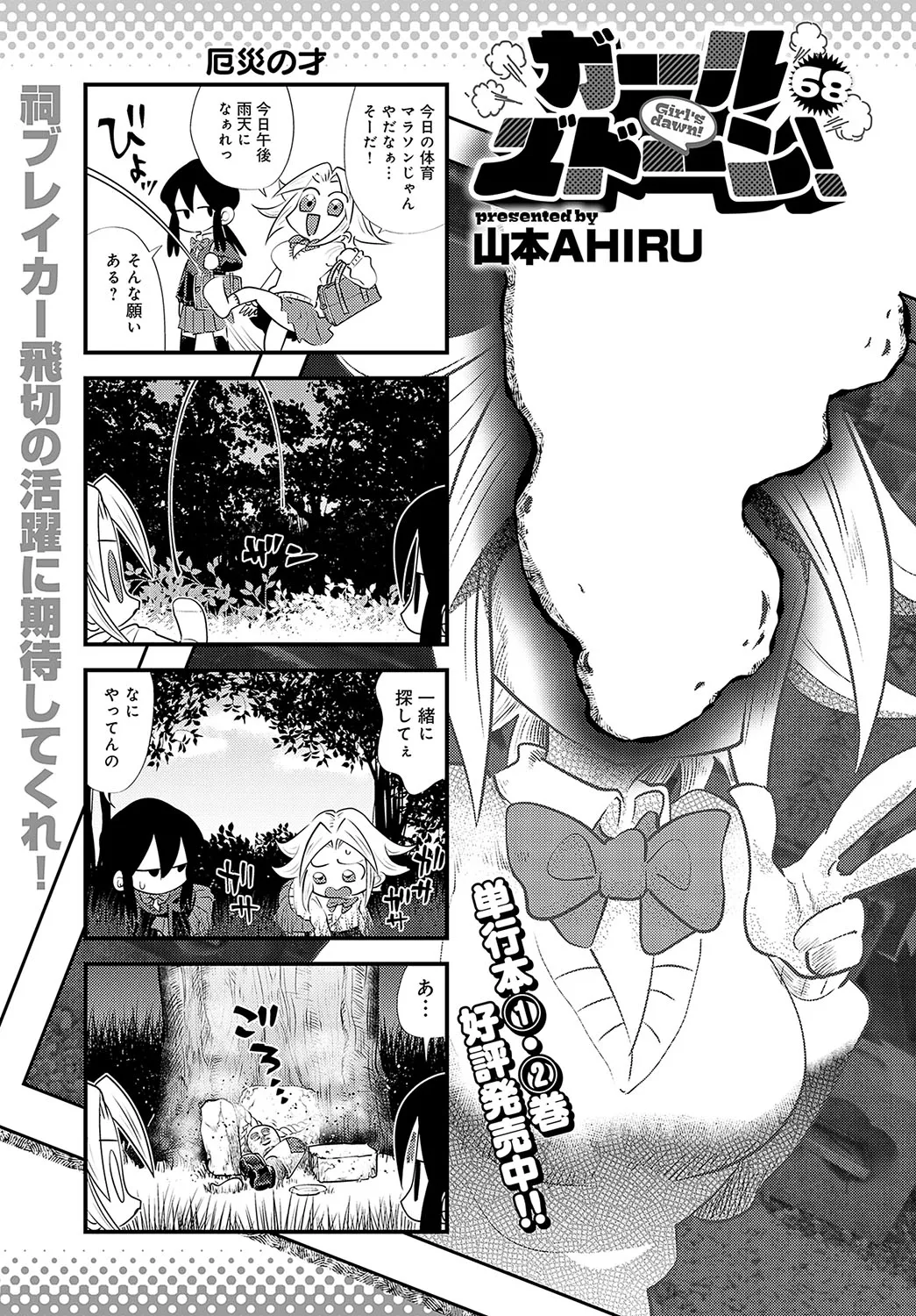 Page 481