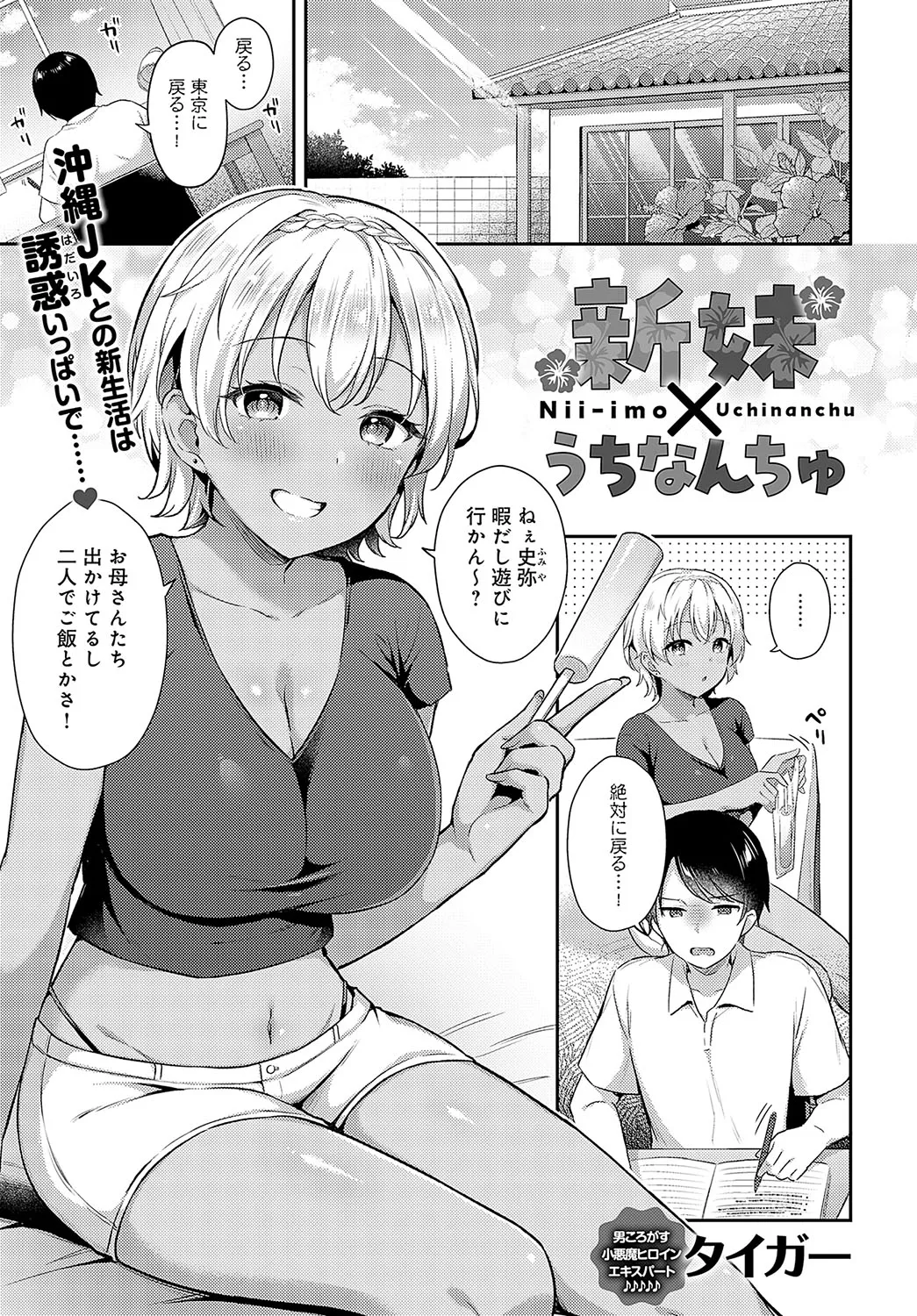 Page 67