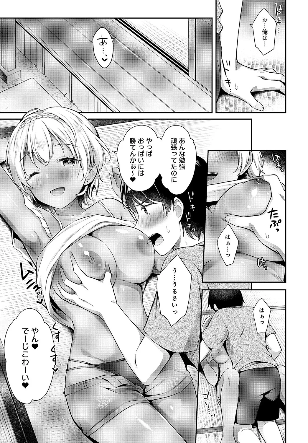 Page 79