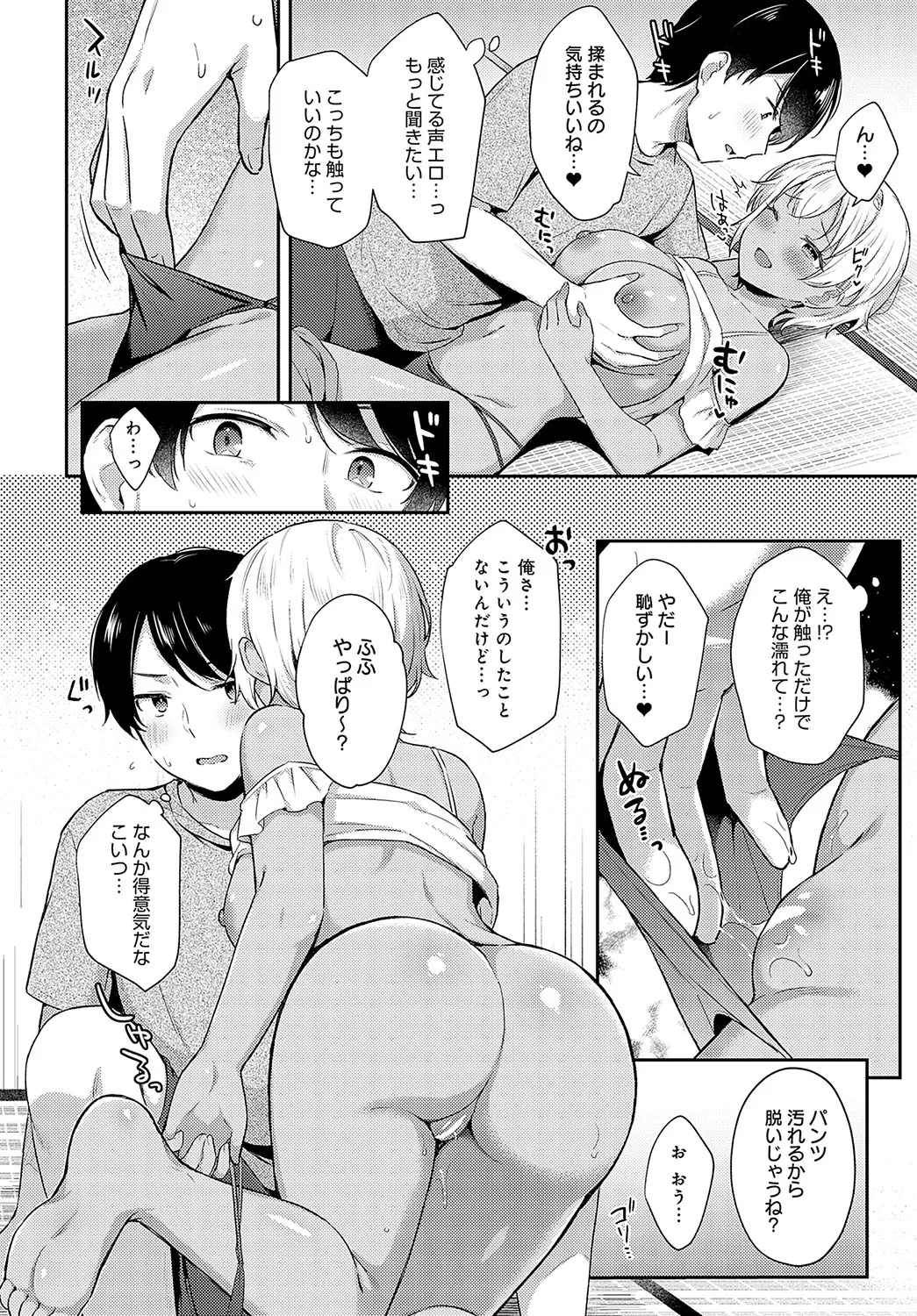 Page 80