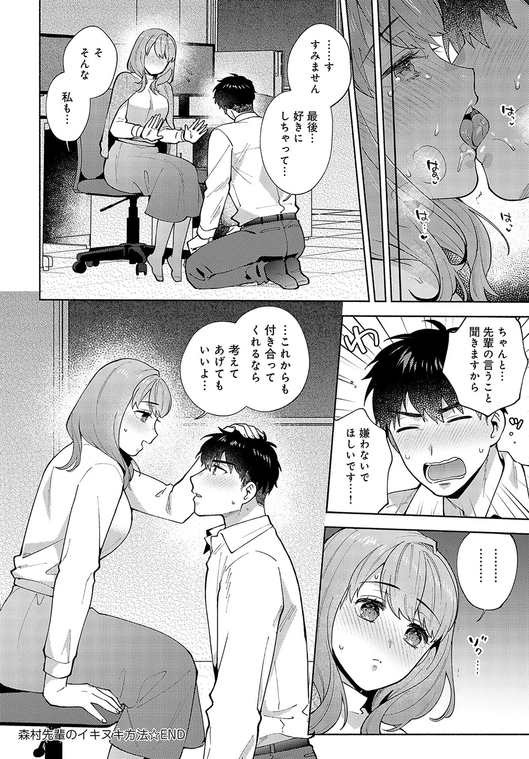 Page 138