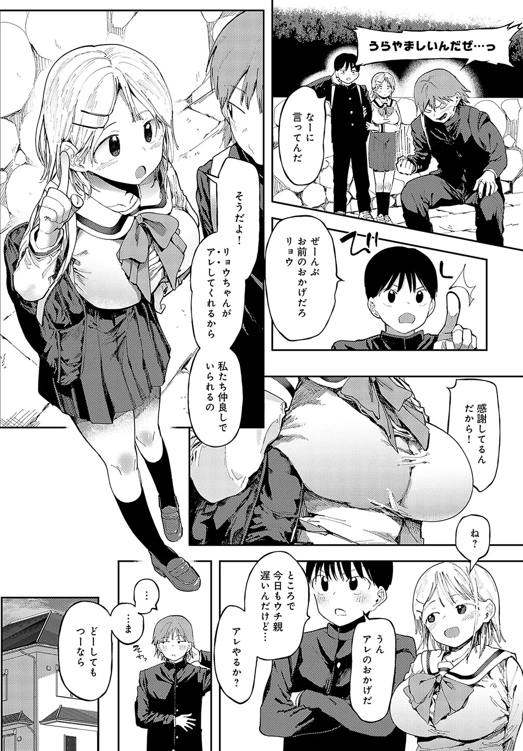Page 142