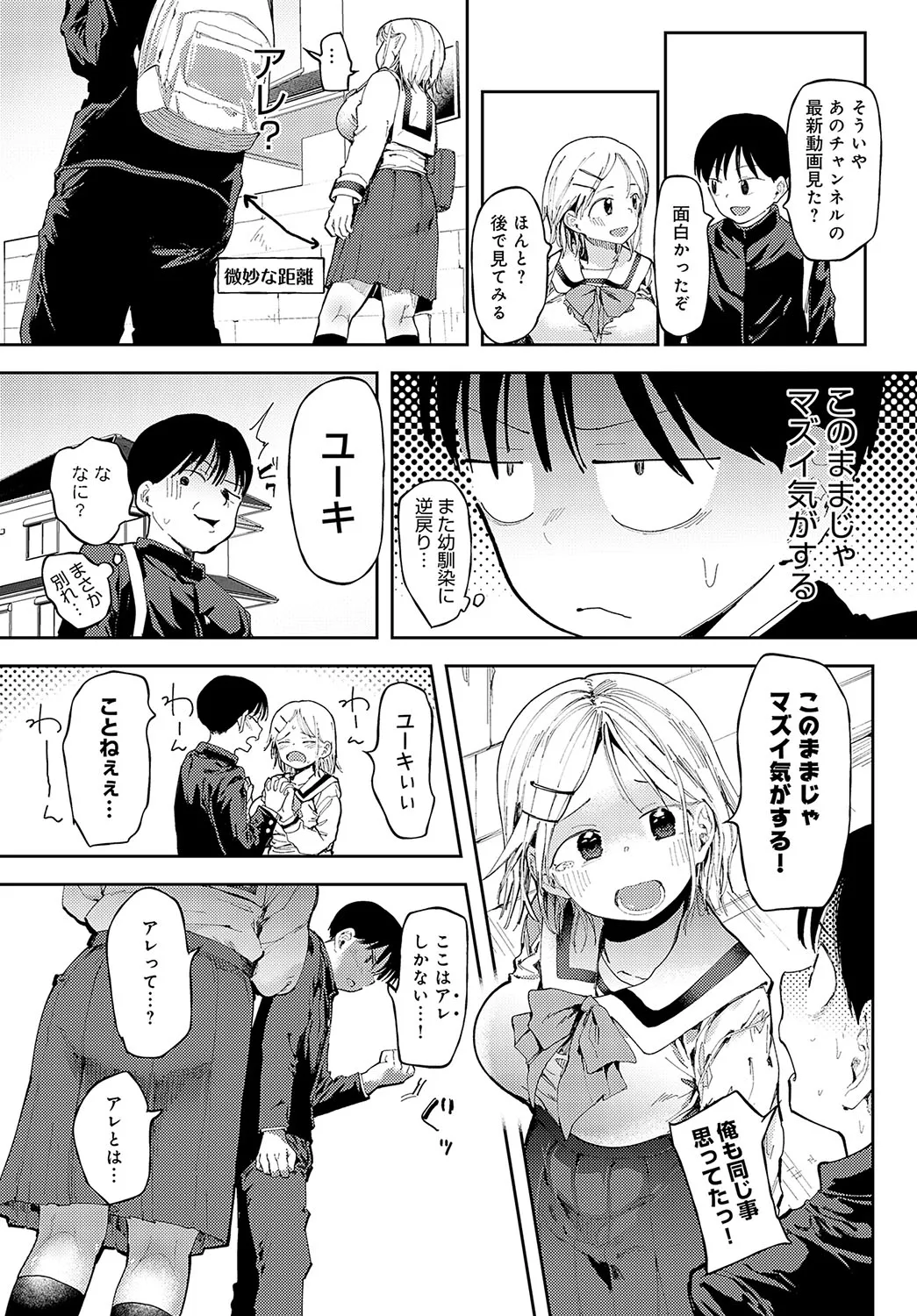 Page 149