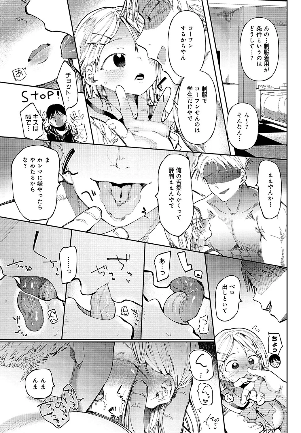 Page 151