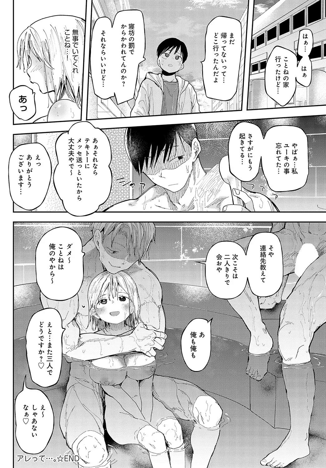 Page 172