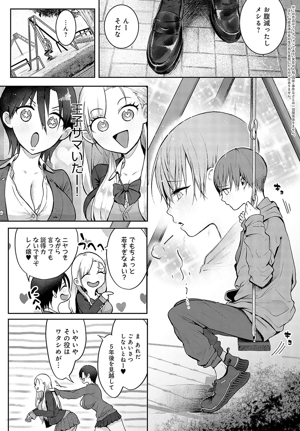 Page 198