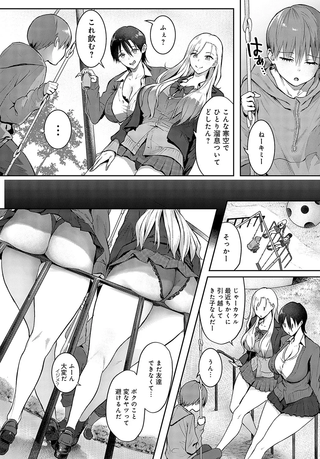 Page 199