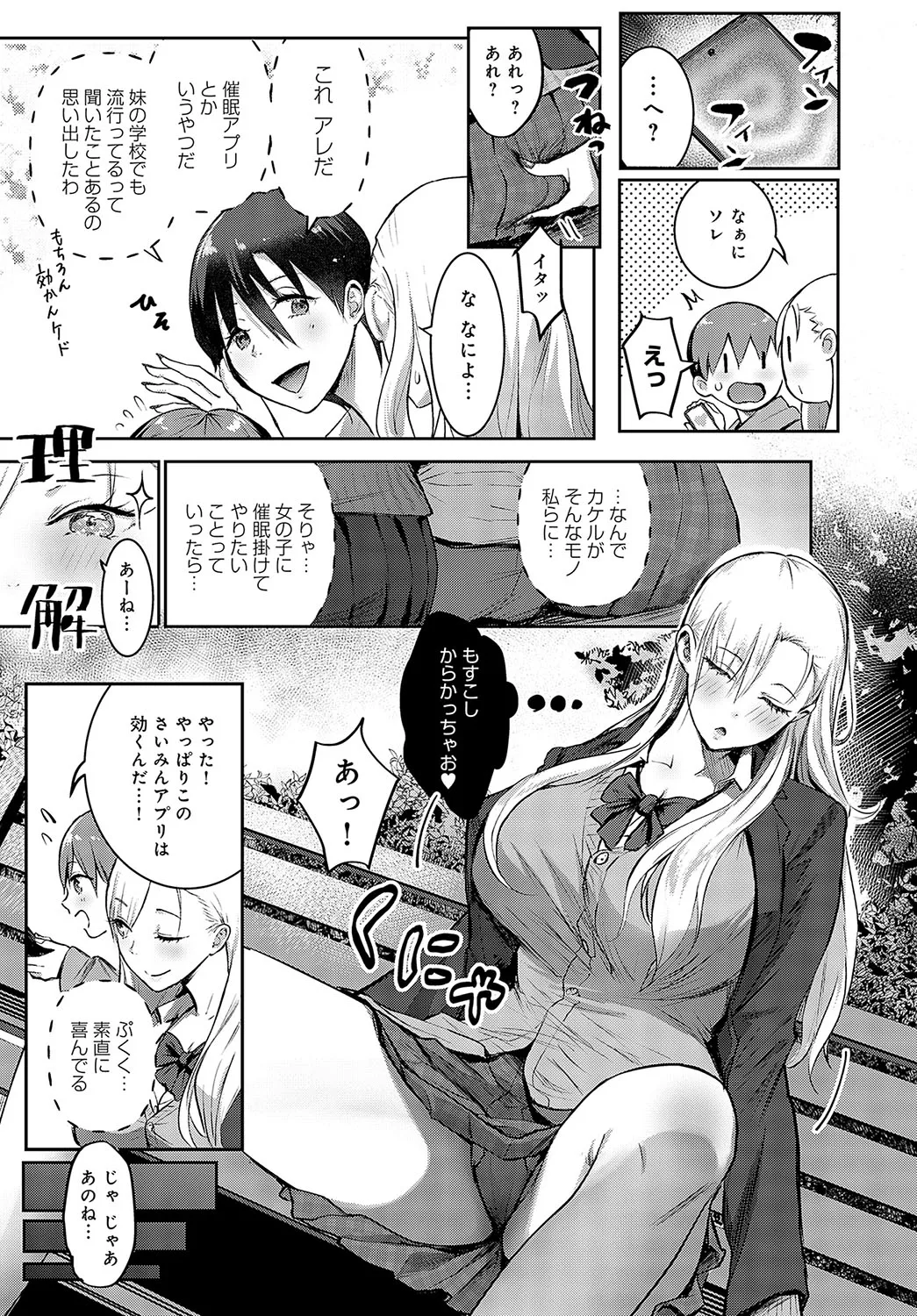 Page 203