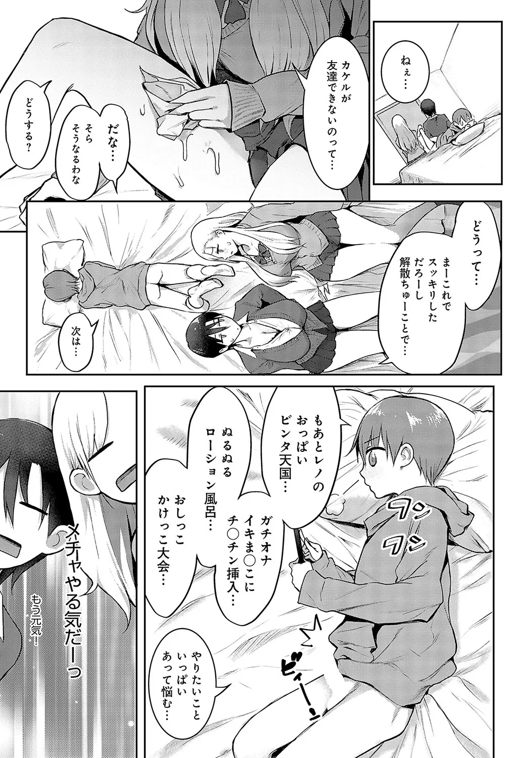 Page 211