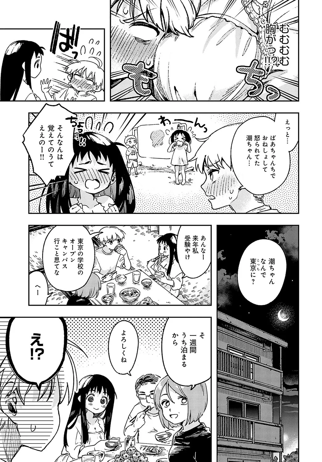 Page 231