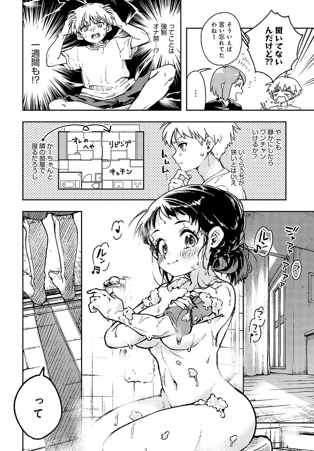 Page 232