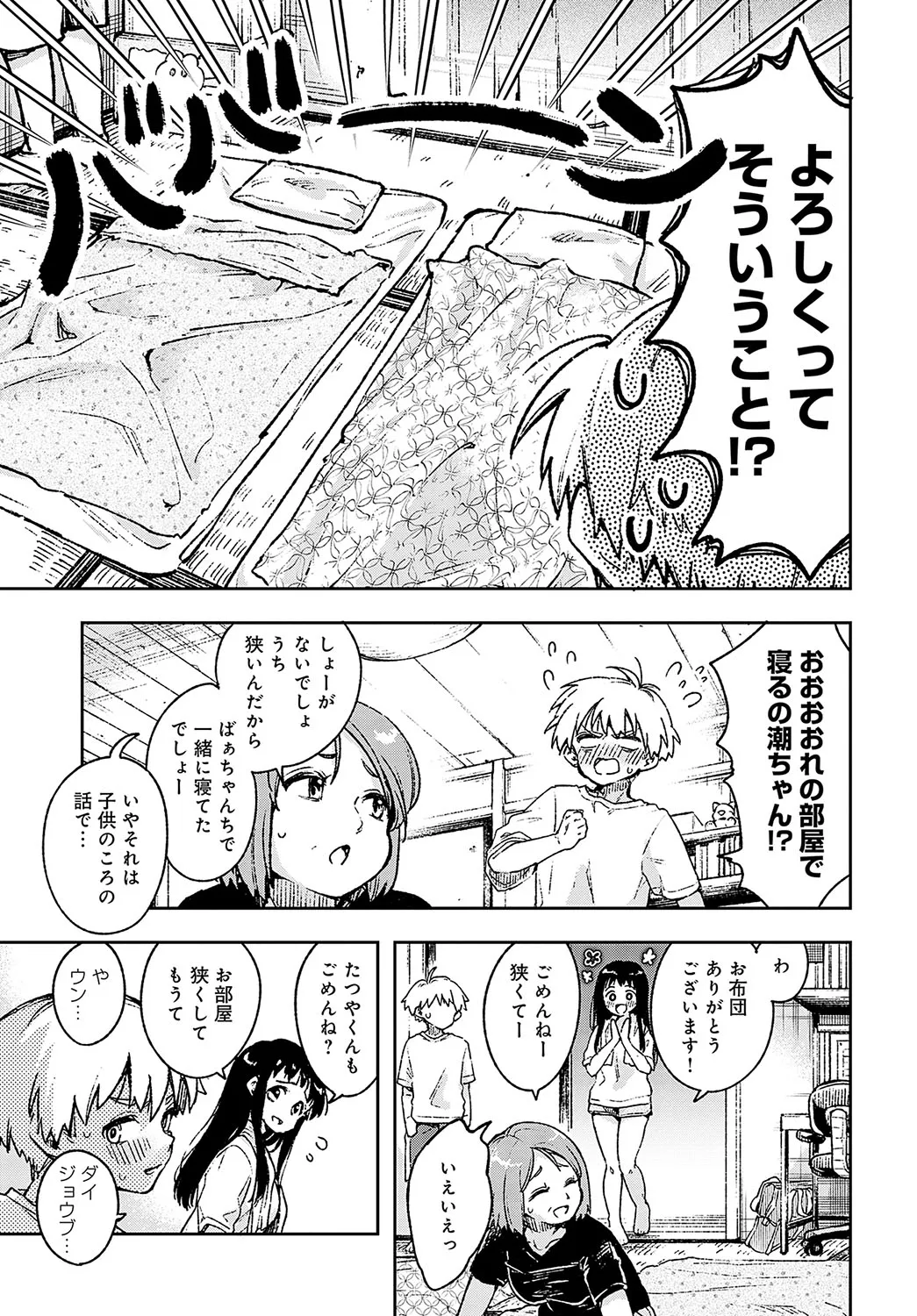 Page 233