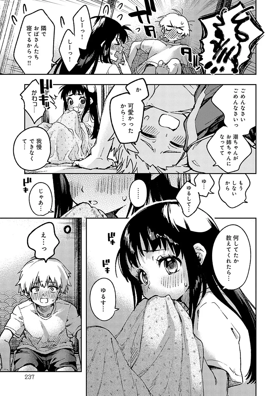 Page 239