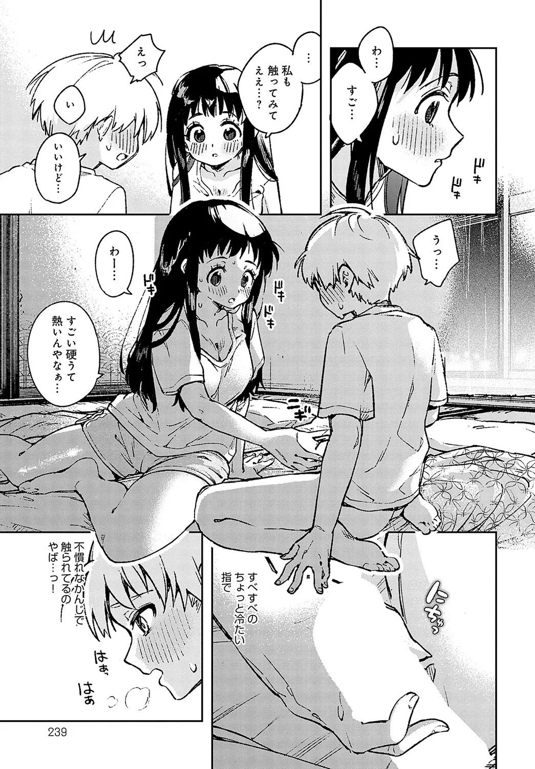 Page 241